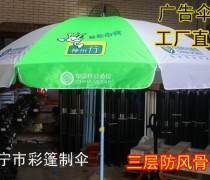 南寧彩篷遮陽用品廠