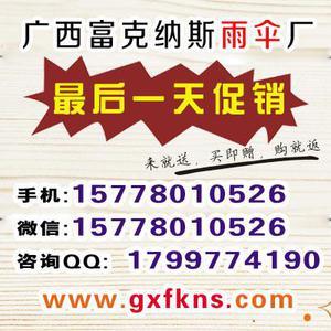 【瓶裝酒瓶傘南寧,玉林折疊傘戶外,定做廣告?zhèn)阌∽帧績r格_廠家_圖片 -