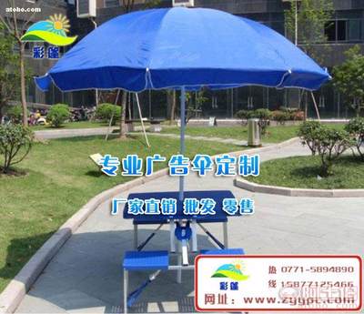 【重慶廣告傘,成都廣告傘,雅安廣告傘,宜賓廣告傘,綿陽廣告傘,攀枝花廣告傘】 - 產品庫 - 南寧彩篷遮陽用品廠